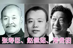 1954年，赵佩茹收高英培、常贵田为徒，为何是张寿臣掏钱摆知视频封面