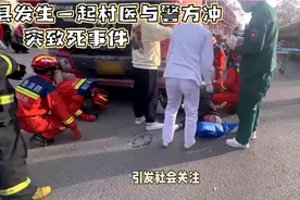 安徽泗县发生一起村医与警方冲突致死事件视频封面