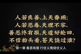 胡雪岩全传1-1视频封面