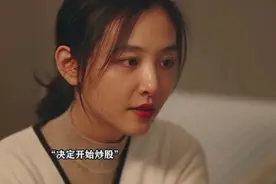 家欢入狱 方涛一夜白头 两人复婚 股神家欢即将上线 《六姊妹》视频封面