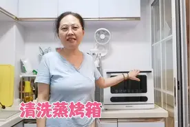 分享蒸烤箱怎么清洗，说说蒸烤箱的功能视频封面
