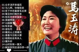 🎵马玉涛经典歌曲合集🎵《众手浇开幸福花》