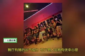 砂舞过程！花最少钱，认识最漂亮女孩！视频封面