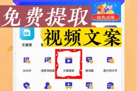 抖音有一个很好用的功能，一键提取文案和音乐，添加到自己作品里视频封面