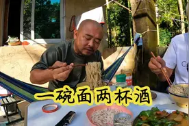 农村早餐简简单单，一碗面条就能喝两杯，喝完浑身充满正能量视频封面