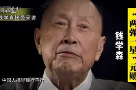 科学巨人钱学森的爱国精神和科研成就永远值得我学习赞扬视频封面