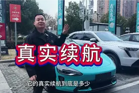 小米SU7，真实续航是多少？视频封面