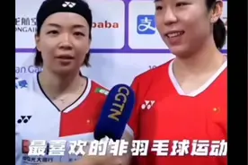 “你最喜欢的运动员是谁？”“孙颖莎”视频封面