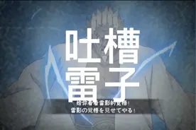 雷电法王在线调教视频封面