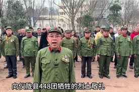 祭奠448团仪陇县烈士，129名烈士牺牲在越南高平，22人至今未归。视频封面