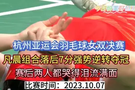 韩国女队夺冠后的丑陋嘴脸历历在目！陈清晨：我一定要拿下这一场视频封面