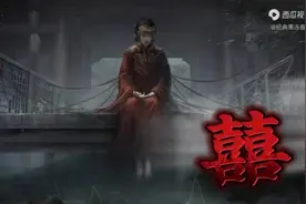 国风歌曲《囍》唢呐一响 硬是被唱出了恐怖片的感觉 胆小慎入