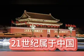 21世纪属于中国