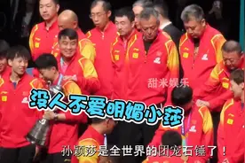 原来孙颖莎就是全世界的团宠！外国裁判跟她握手满眼宠溺藏不住！视频封面