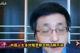 邱文平：俄罗斯的文化基因里有很强的亲西方因素，但西方并不接纳视频封面