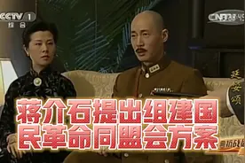 蒋介石提出组建国民革命同盟会方案。