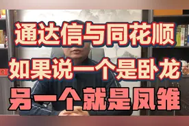 通达信与同花顺，如果说一个是卧龙，另一个就是凤雏！