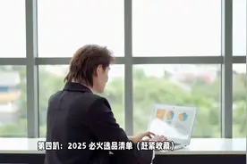 揭秘2025跨境电商十大暴富赛道！新手也能月入10W+的财富密码！