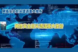 CrowdStrike更新出错，全球计算机系统大崩溃