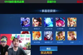 王小贱一下抽了10个皮肤？视频封面