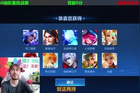 王小贱一下抽了10个皮肤？视频封面