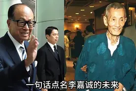 李嘉诚的御用风水师，一句话帮杨受成逆袭，陈伯比白龙王更传奇视频封面