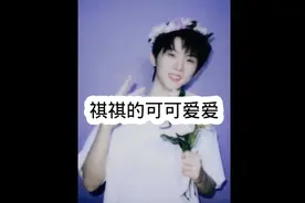#马嘉祺  小马的可爱瞬间视频封面