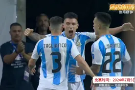 正播阿根廷VS厄瓜多尔！1比0，梅西疯狂表演，不可思议进球诞生了视频封面