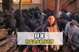 盘点山东人拜年带来的压迫感，不愧是礼仪之邦 "年味不能停"视频封面