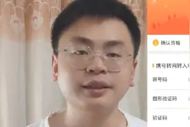 直接线上申请携号转网很简单，四天就可以搞定，看完视频就知道啦视频封面