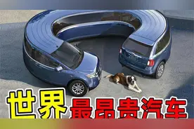 全球最贵10款车 9.61亿天价