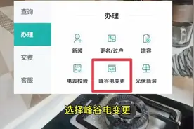 交电费别忘记领国家给的电费补贴哦，今天把领取方法分享给大家。视频封面