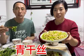 媳妇炒盘青干丝，也叫青椒干豆腐，东北家常菜，拌着米饭吃贼下饭