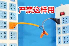 农村人胆子真大，把2个插头连一起，直接插进插座里，作用这么大