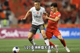 国足5-2澳洲3-1，U20亚洲杯A组榜出炉，中国队打进八强视频封面