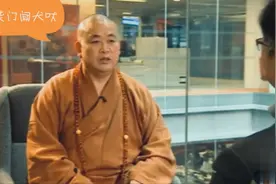 释永信：什么情妇，海外巨额财产都是谣言，我就一普通住持