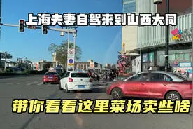 上海夫妻自驾来到山西大同，买菜逛古城吃美食，玩得好开心了