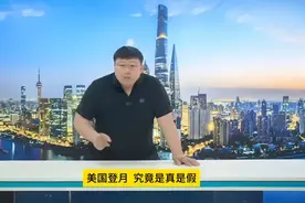 中国嫦娥六号，没有发现阿波罗盆地，美国登月到底是不是场骗局？视频封面