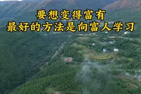 想要变得富有，认真听完下面这两个故事，你一定会有所所收获……视频封面