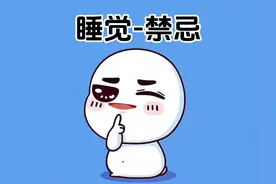 做梦的时候不要碰两件事视频封面