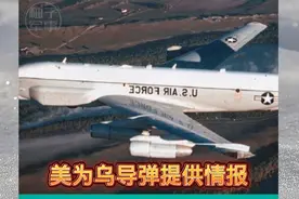美国为乌克兰导弹提供情报信息！乌克兰修建大量防御工事视频封面