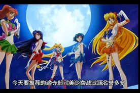 美少女战士视频封面