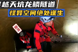 胆大小伙云南边境寻地下古城，天坑穿越数百米，真正体验绝处逢生视频封面