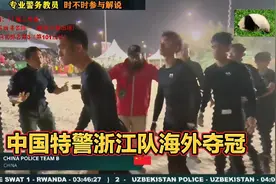 中国特警在比赛中的夺冠瞬间，引爆全场！#阿联酋特警挑战赛视频封面