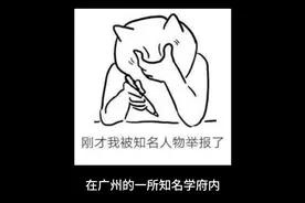高校回应干部在车内发生不正当男女关系被抓现行：撤职降级！视频封面