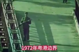 1972年真实影像，英国人偷拍镜头下看当年深圳小渔村景象视频封面