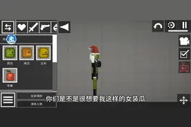 甜瓜乐园女装瓜（如何制作）