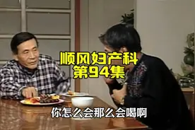 英奎偷喝老丈人的补药 导致半夜睡不着觉#顺风妇产科视频封面