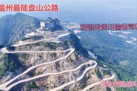 浙江温州最陡盘山公路，劝退云贵川渝老司机，你敢来挑战吗？视频封面