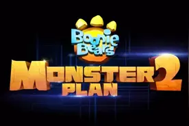 《熊出没之怪兽计划2英文版主题曲Boonie Bears Monster Plan 2》视频封面